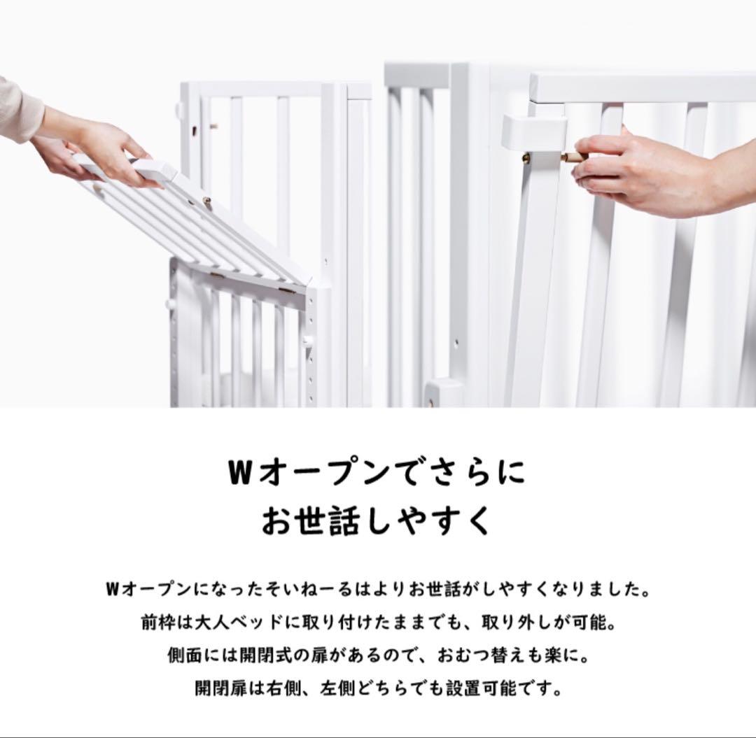 大和屋/ベビーベッド　そいねーるミニ　ナチュラル