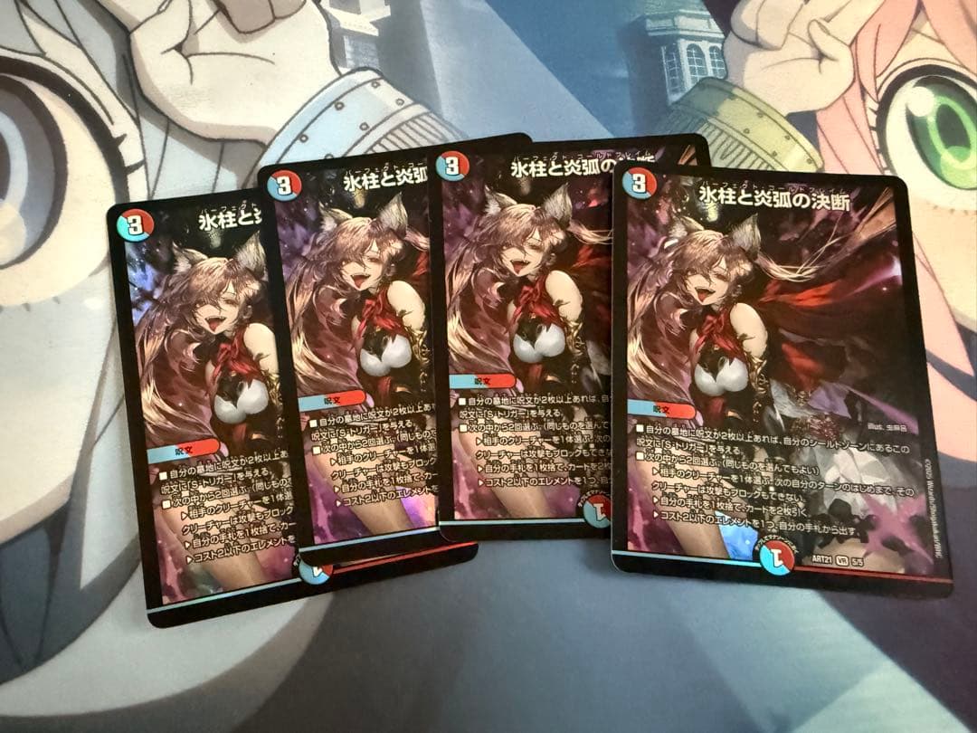 パーフェクト・コールドフレイム/氷柱と炎弧の決断　神アート 4枚セット