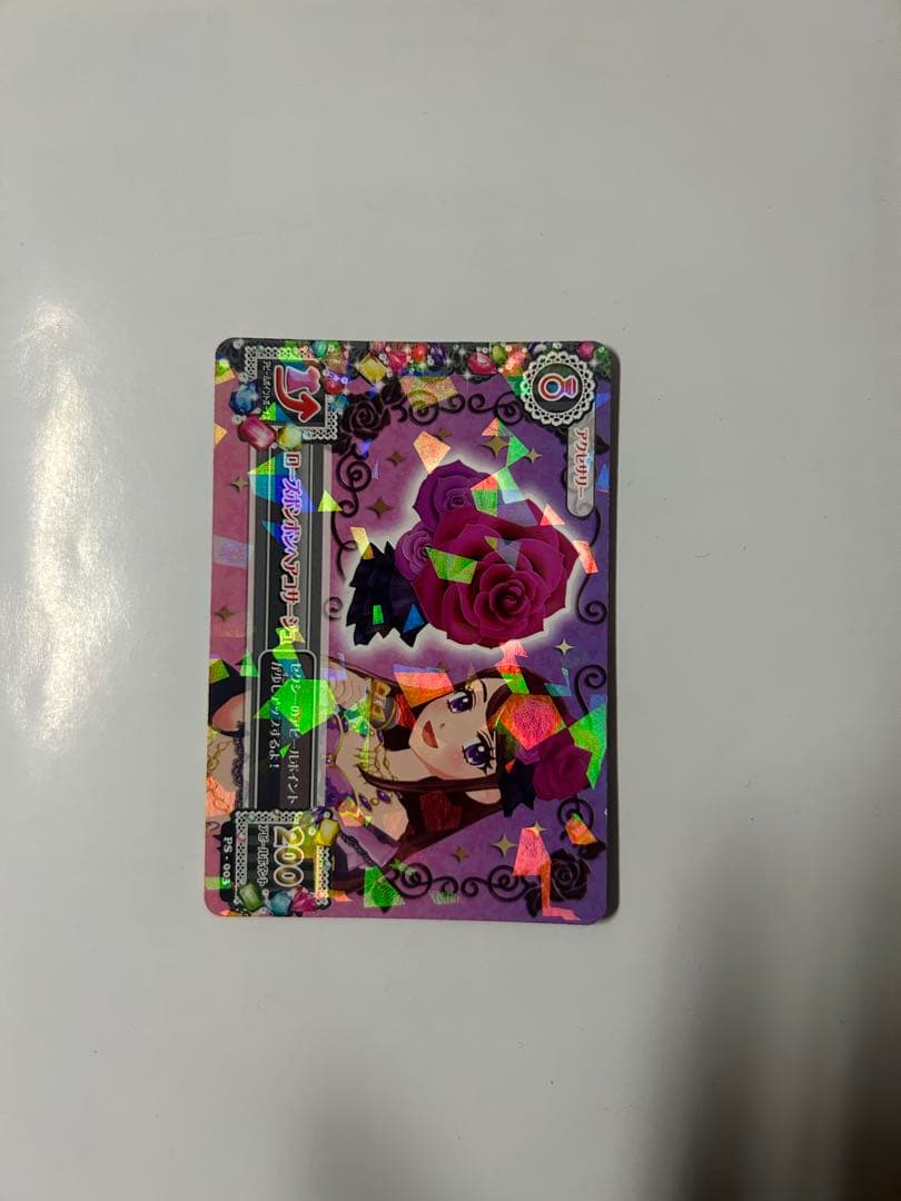 アイカツ 紫吹蘭　プレミアムカード