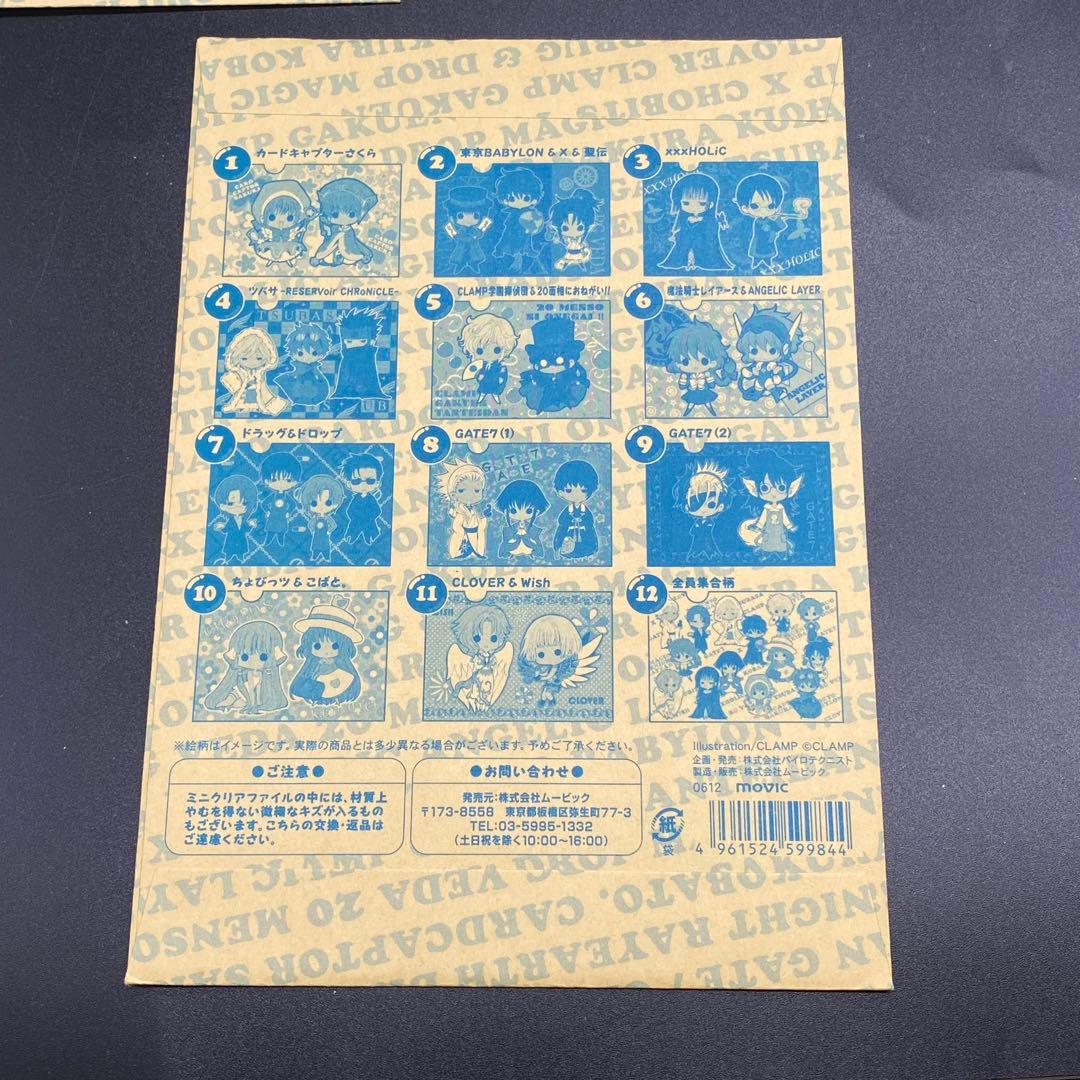 未開封品　CLAMP　ミニクリアファイル　コレクション　５枚　no.100