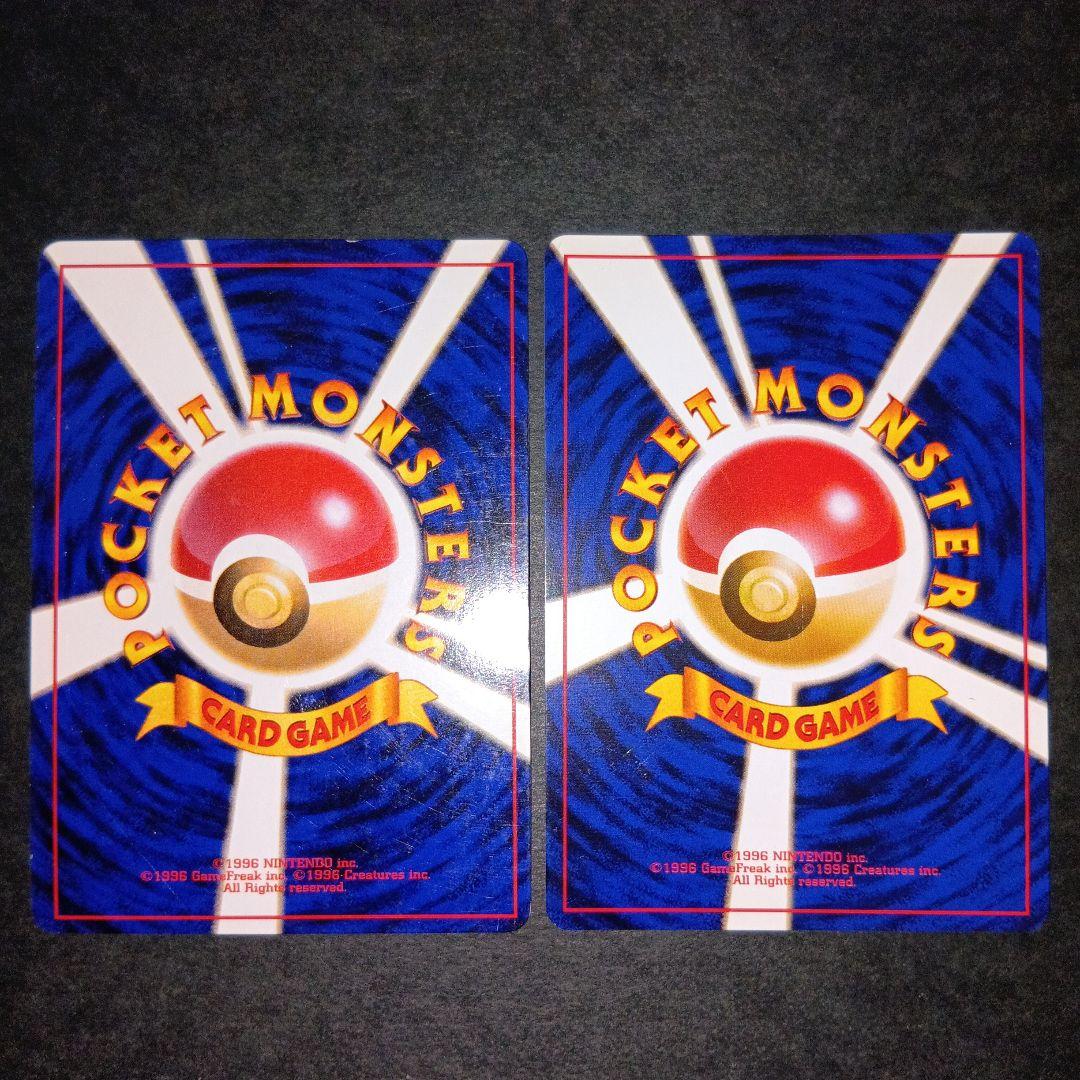 フシギバナ ★ 第1弾拡張パック ポケモンカード 旧裏 マークあり