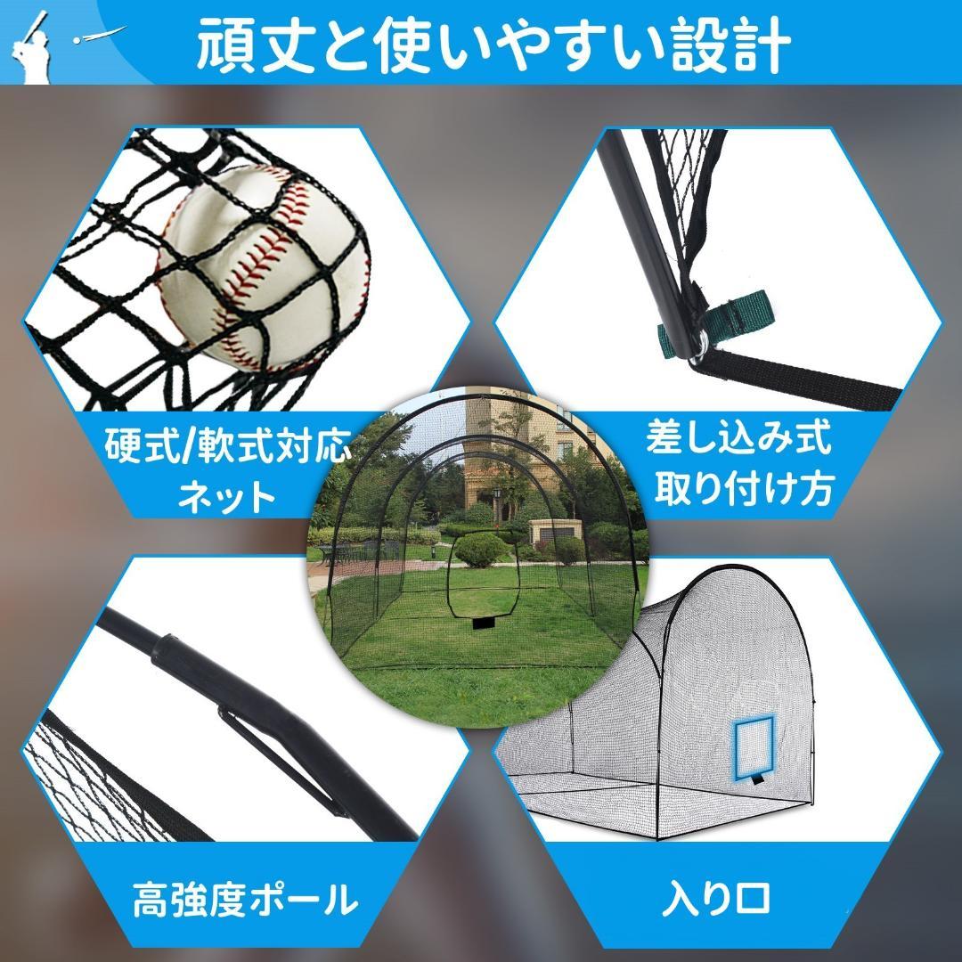 野球バッティングゲージ　野球練習用ネット 　6.7mx3.6mx3m