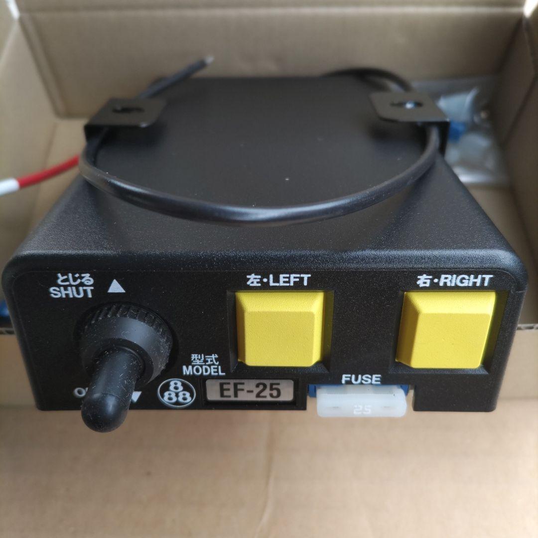 コボレーン　25F用操作スイッチ　【新品】