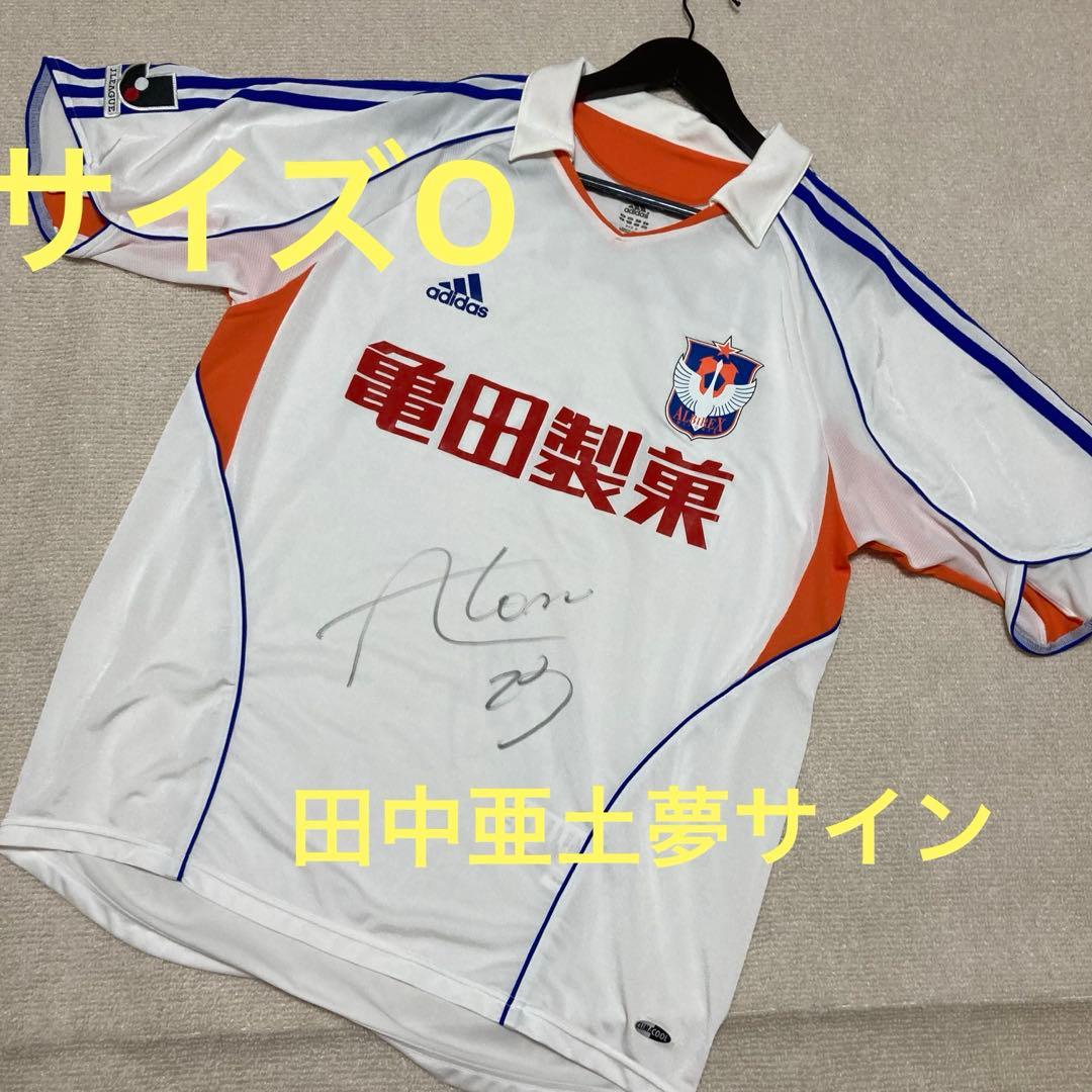 【レア】アルビレックス新潟2005サイズOアウェイユニフォーム2nd 田中亜土夢