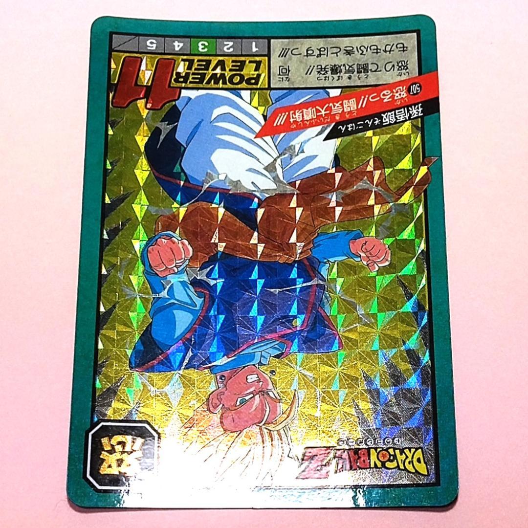 No.507 同梱１８０円引き ドラゴンボールＺ カードダス スーパーバトル