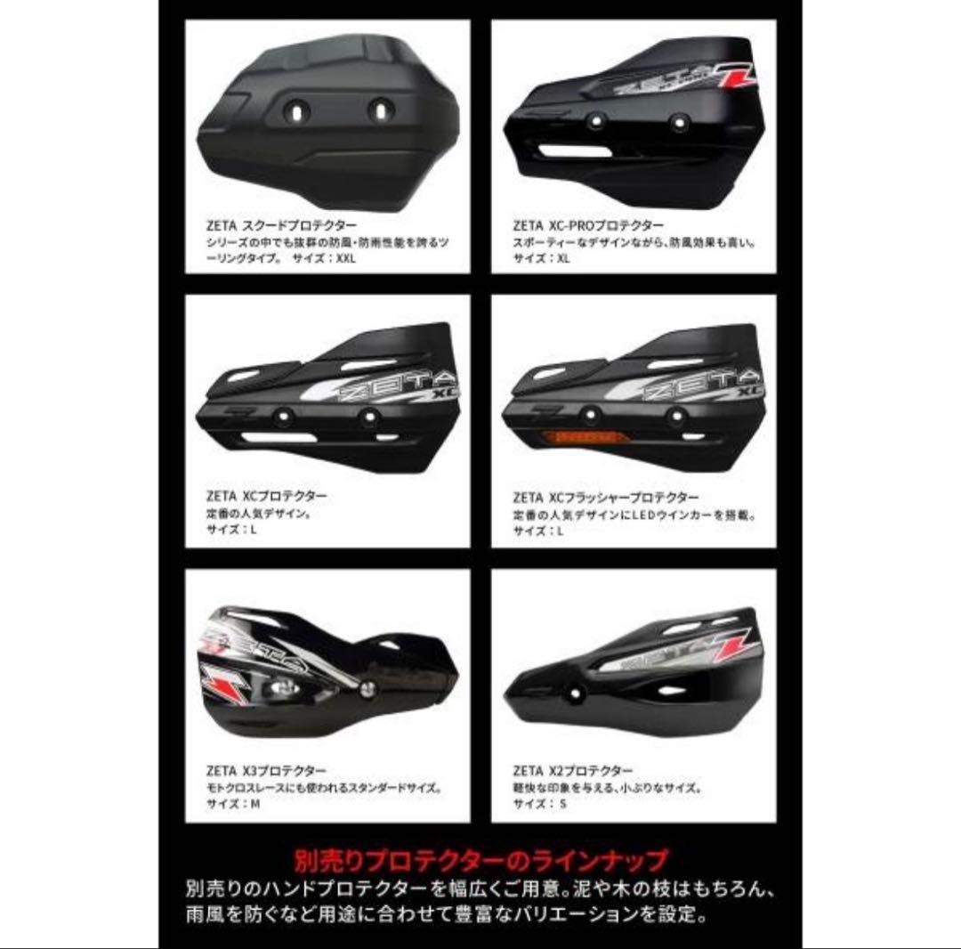 値下げ★セット　グロム モンキー ZETA アーマーハンドガード プロテクター