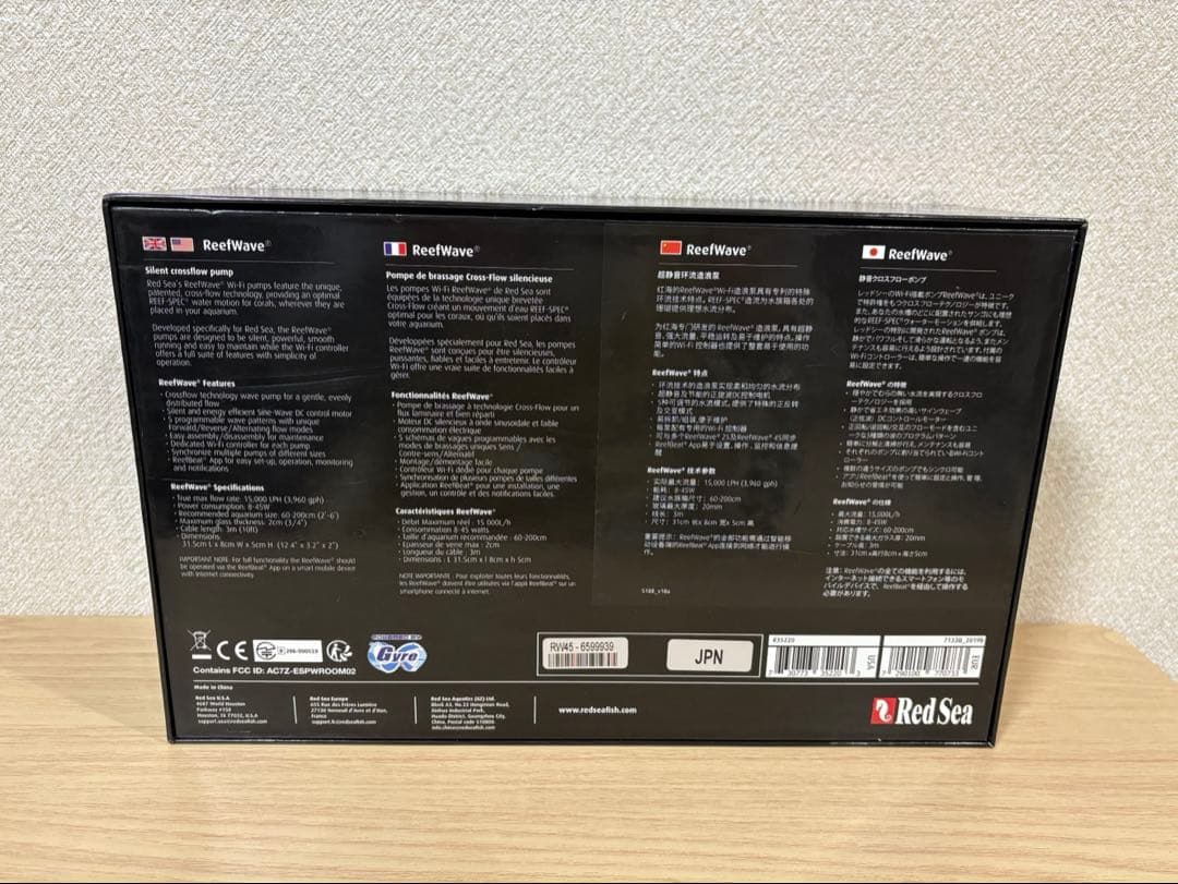 Red Sea レッドシー リーフウェーブ45 水流ポンプ