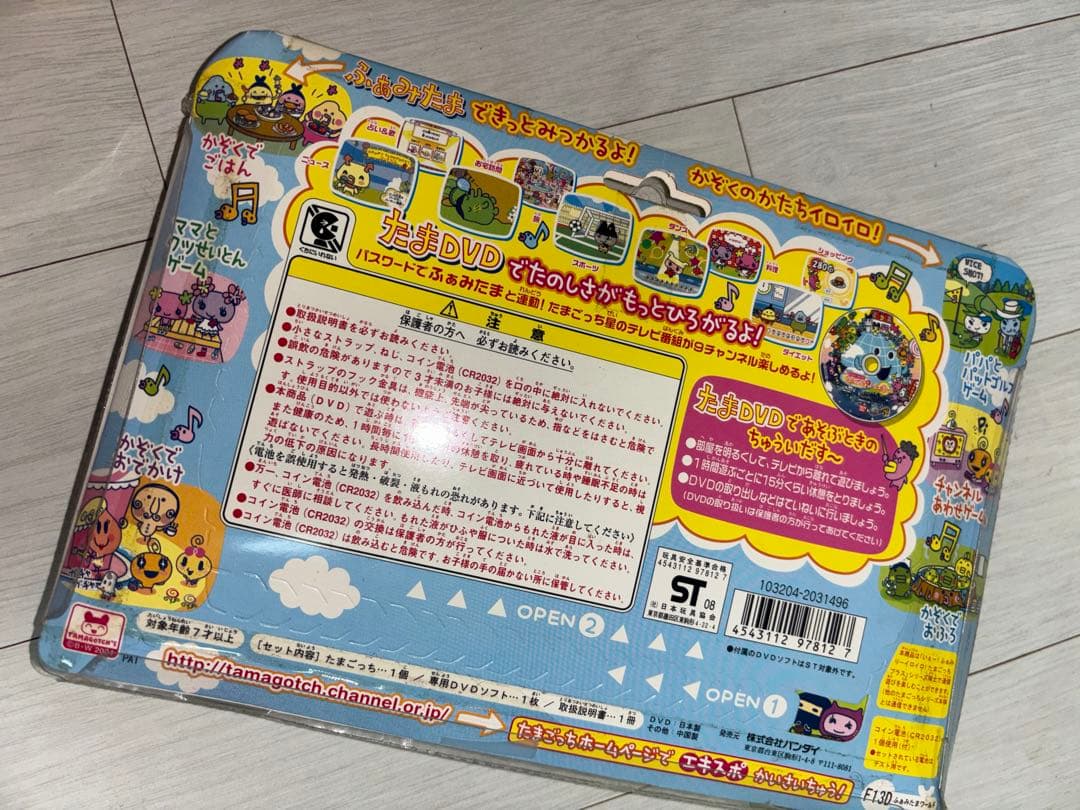 ★希少品★いぇー!ふぁみりーイロイロ! 　たまごっちプラス 　ふぁみたまワールド