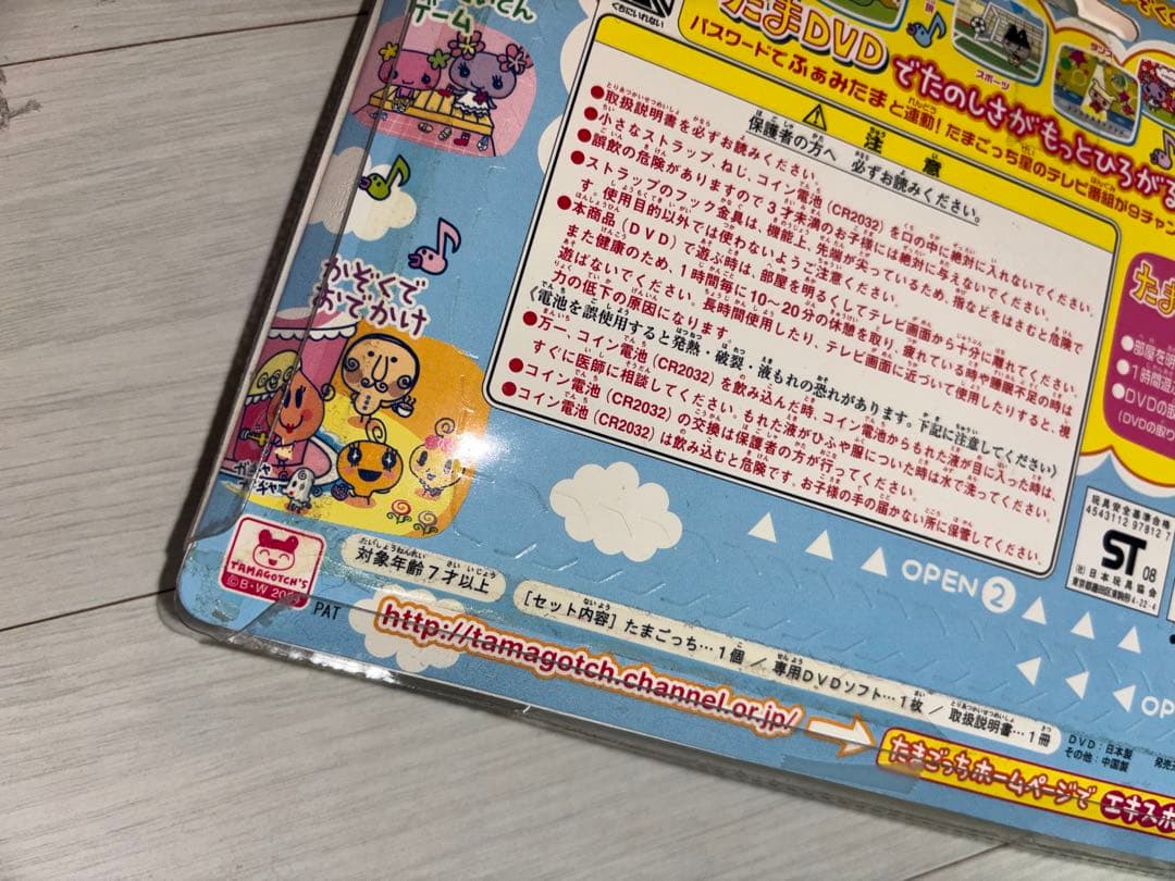 ★希少品★いぇー!ふぁみりーイロイロ! 　たまごっちプラス 　ふぁみたまワールド