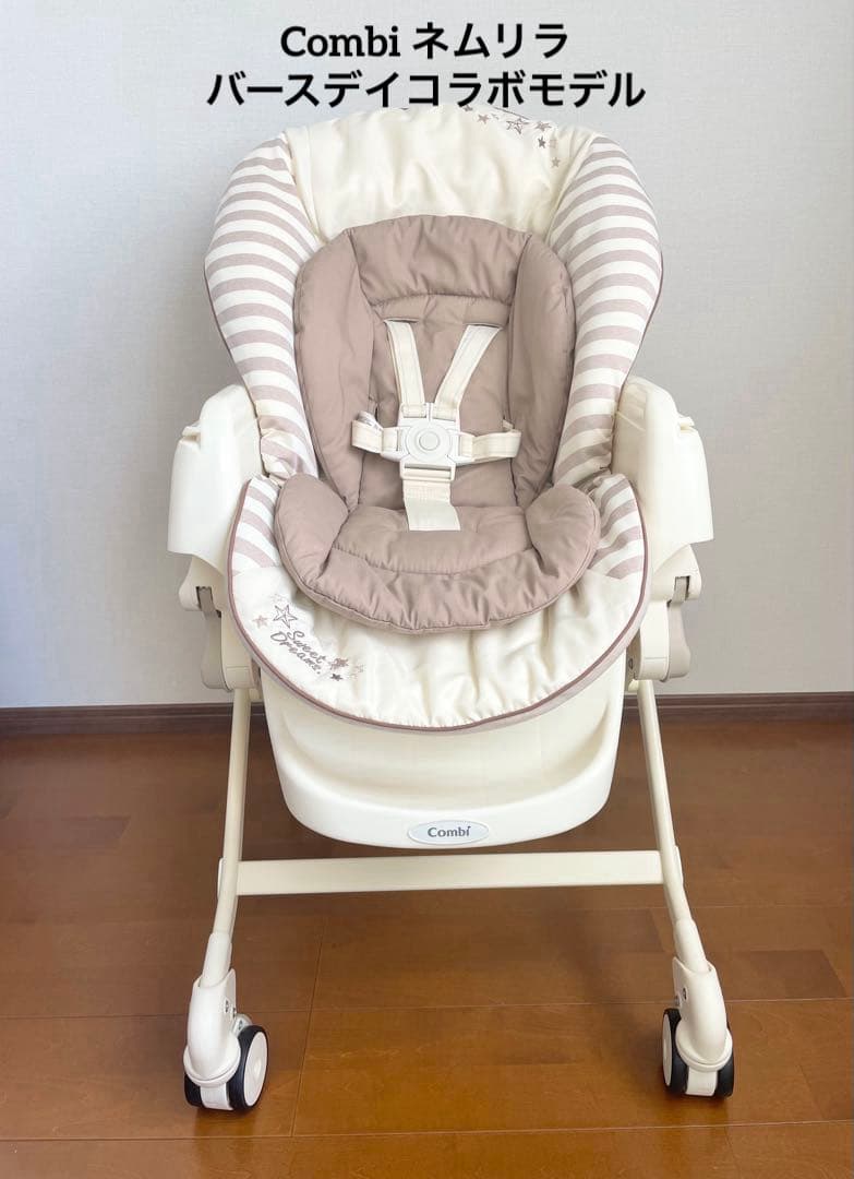 combi ネムリラ AT 電動ハイローベッド&チェア