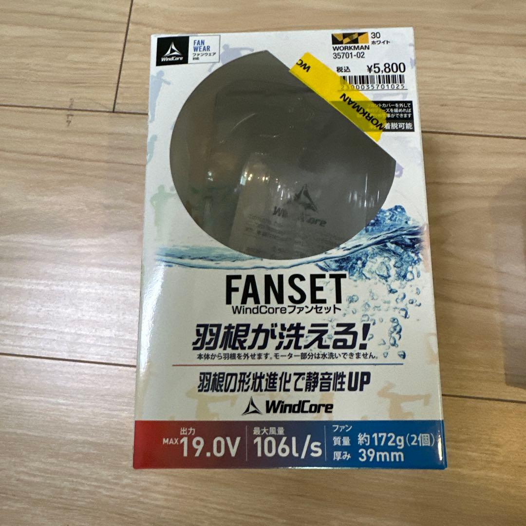 ワークマン　子ども用　空調服