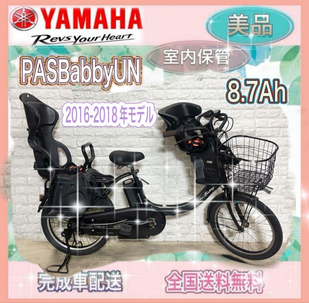 ✨2016〜2018製✨美品✨室内保管✨送料込み✨ヤマハパスバビーUN子供乗せ！