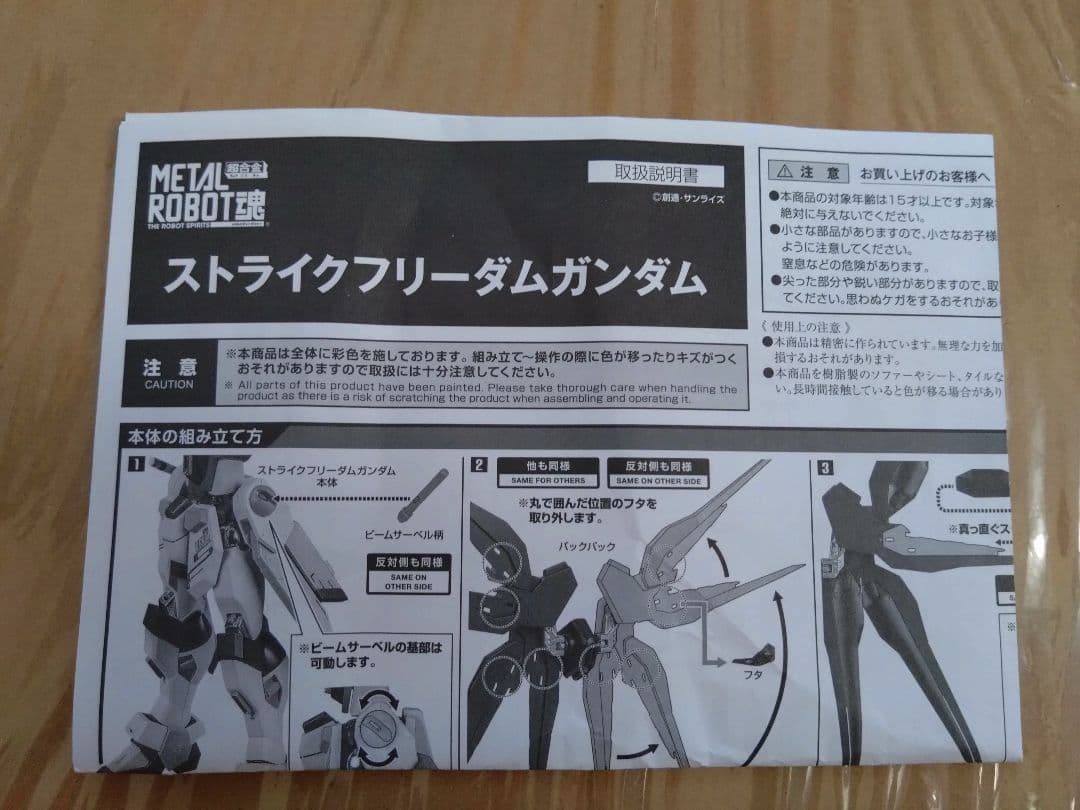 LROBOT魂 機動戦士ガンダムSEED DESTINY 主役機セット