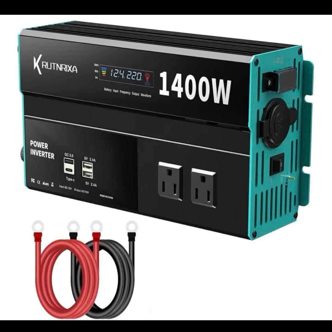 1400W パワーインバーター 正弦波 DC12V→AC110V 災害