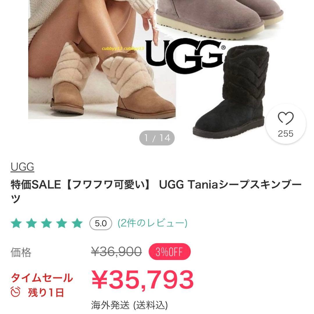UGG アグ ムートンブーツ 24.0 シープスキン 防寒 耐寒