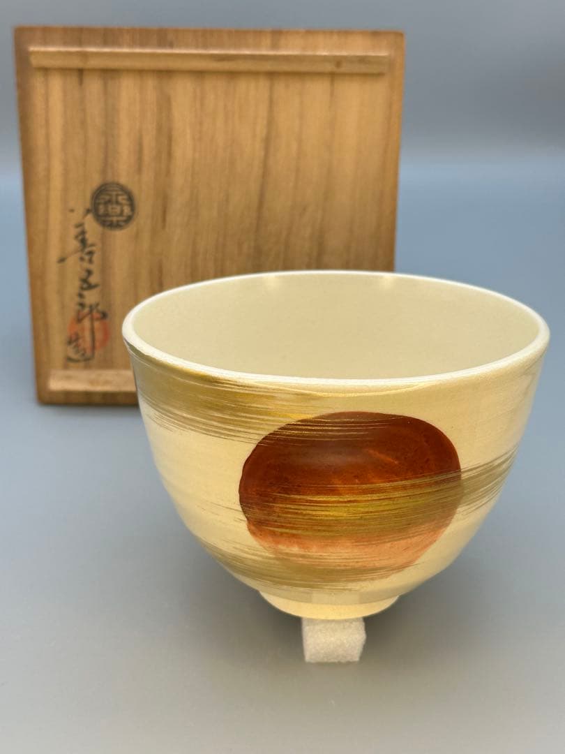 茶道具　茶碗　永楽善五郎　朝霞