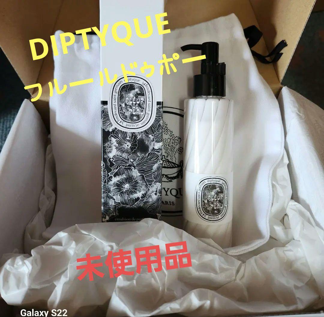 [未使用]Diptyque　フルールドゥポー 200ml
