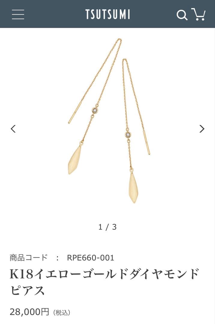 [片耳のみ] ツツミ K18 イエローゴールド 天然ダイヤ ピアス 美品