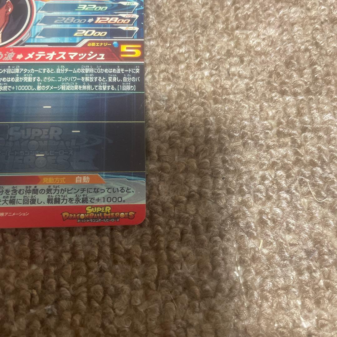 【美品】ドラゴンボールヒーローズ UM9-SEC 孫悟空 GT