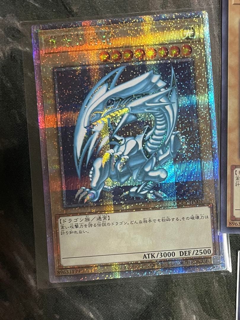 青眼の白龍　クオシクまとめセット　日版