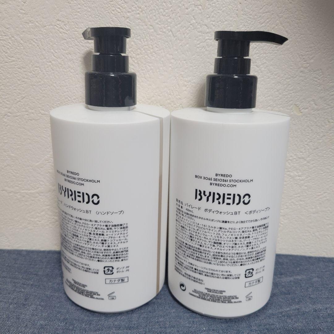 ボディウォッシュ ハンドウォッシュバイレード BYREDO BT 450ml