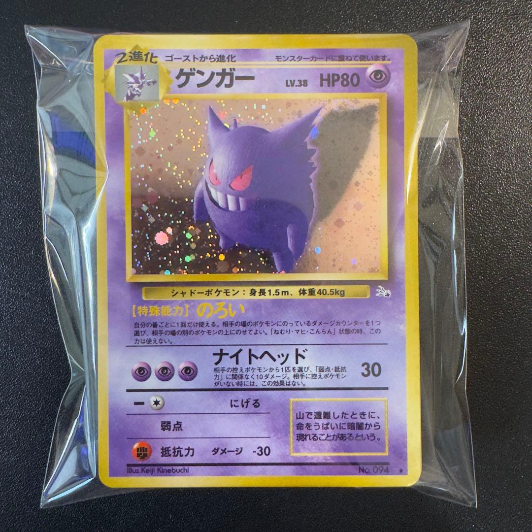 【被りなし】ポケモンカード　旧裏　キラ　48枚　まとめ売り