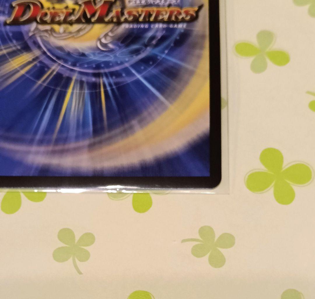 デュエル・マスターズ 王導聖霊アルファディオス シークレット (SEC)