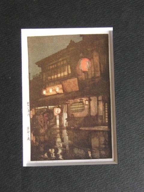 吉田博、京都之夜、希少な額装用画集より、新品高級額装付、状態良好