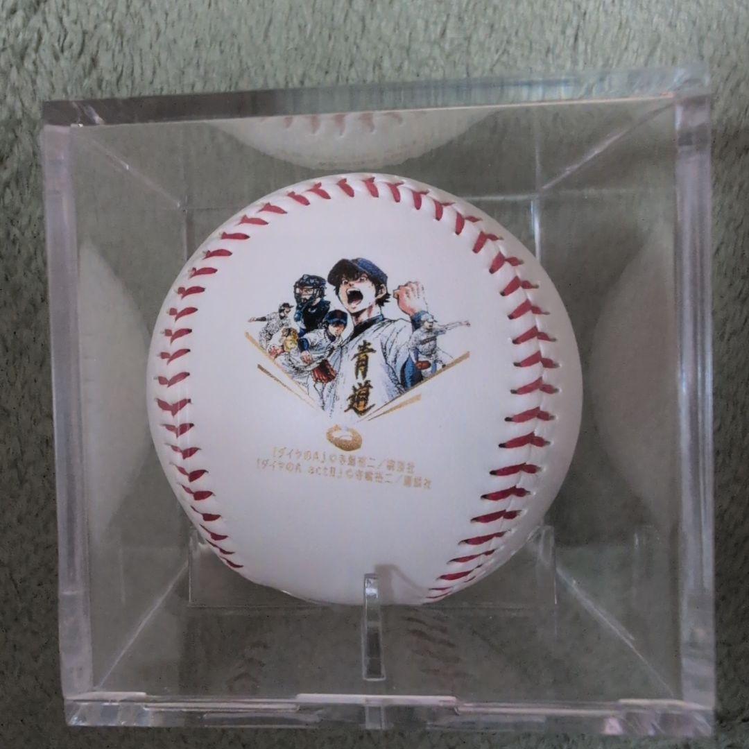 超貴重品☆ダイヤのA甲子園100周年記念ボール