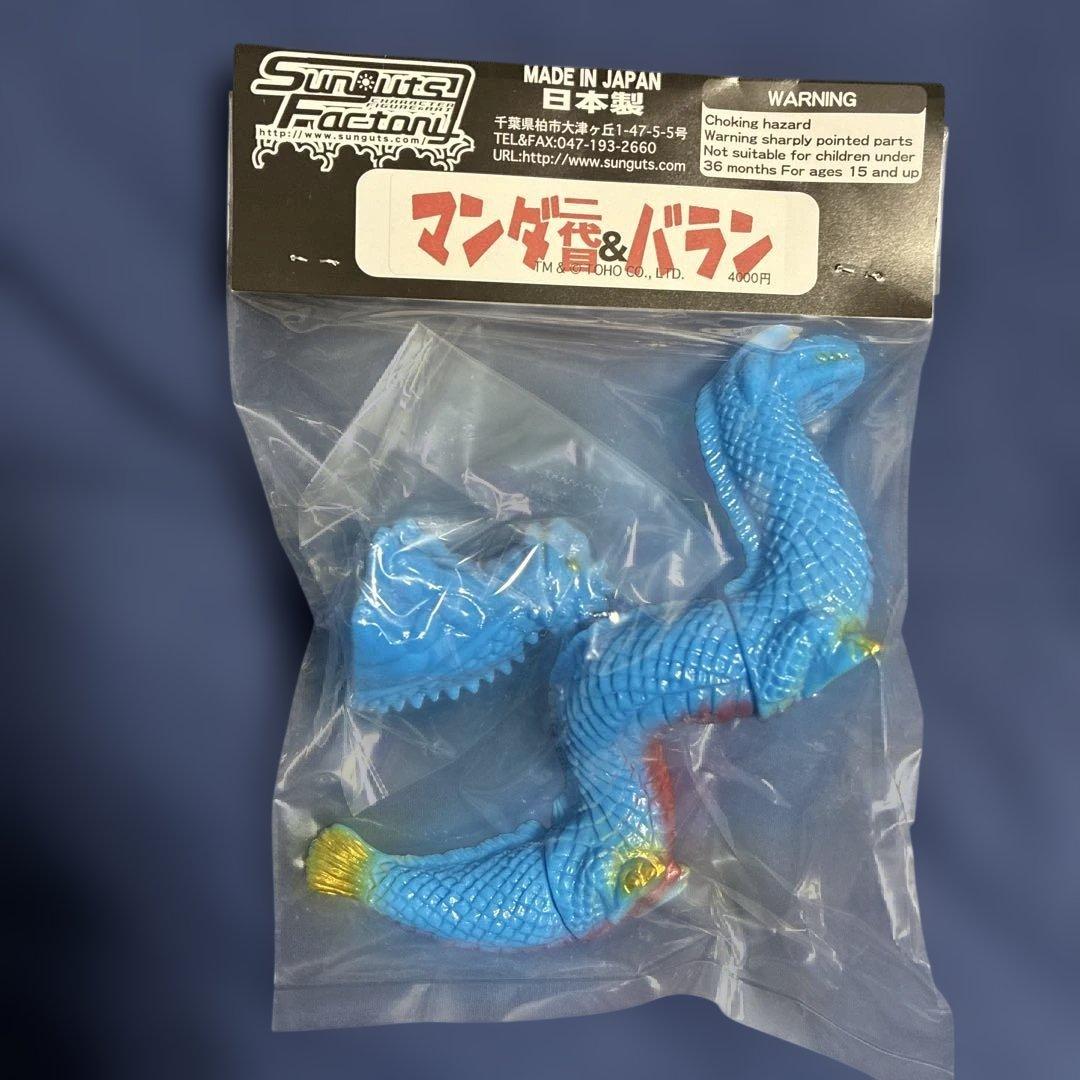 【新品未開封】サンガッツ本舗　マンダ二代目＆バラン/ソフビ　WF2026W