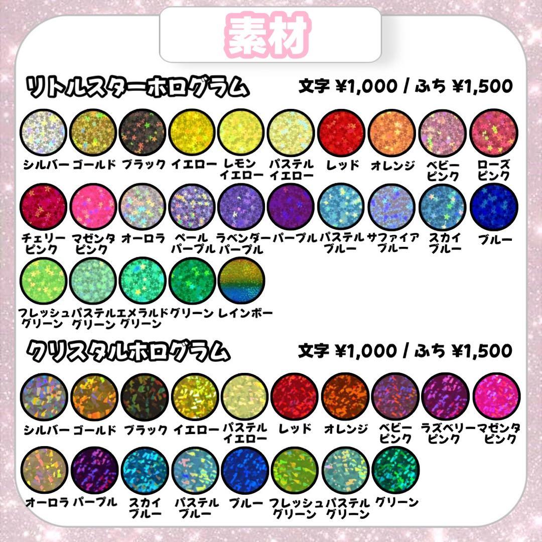 ru【2/26発】うちわ文字 連結 文字パネル 団扇屋さん オーダー