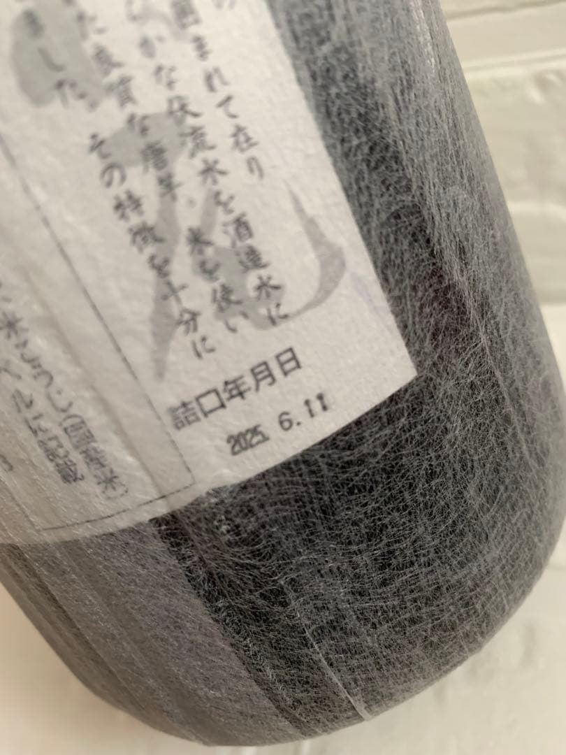 焼酎　村尾　1800ml