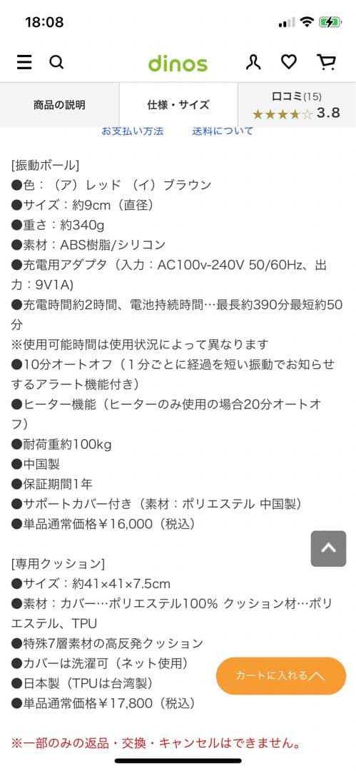 美品ウルトラディープストレッチセット