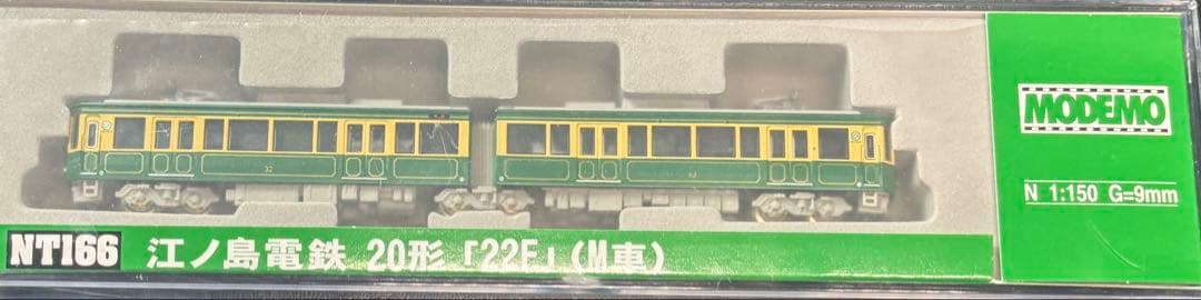 MODEMO 江ノ島電鉄 20形 22F