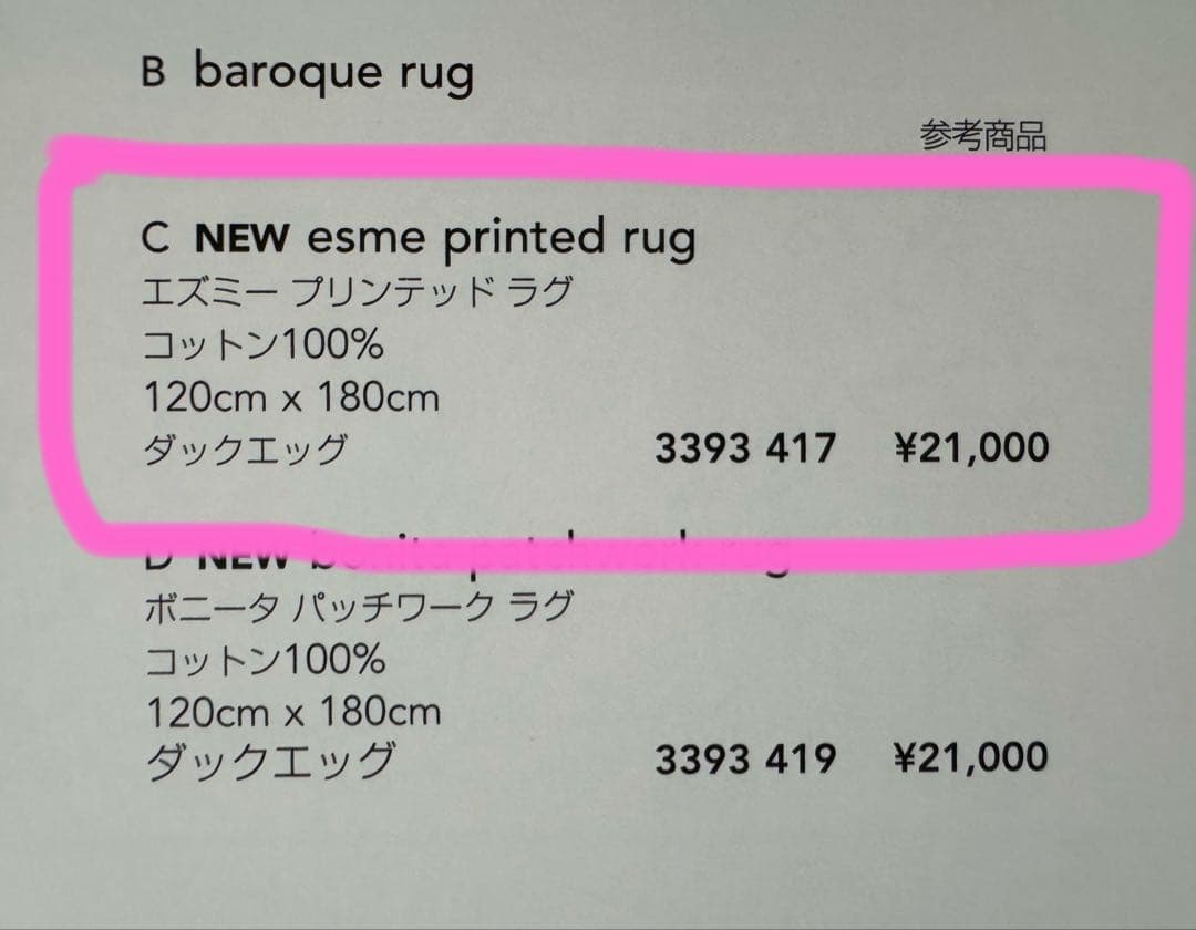 美品✨ローラアシュレイ 花柄 コットンラグ ダッグエッグ esme エズミー
