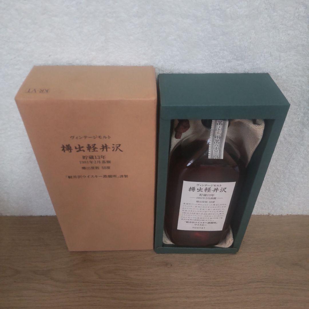 古酒　樽出軽井沢 1981年製造 貯蔵13年 ウイスキー