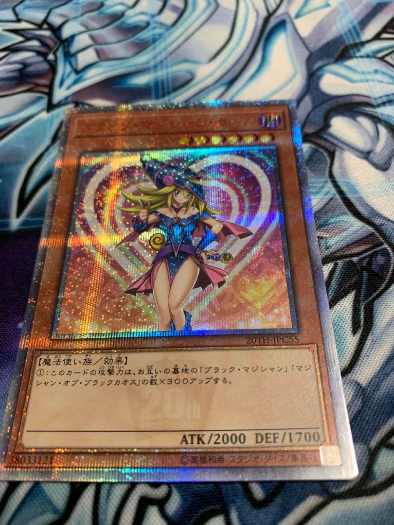 ブラックマジシャンガール