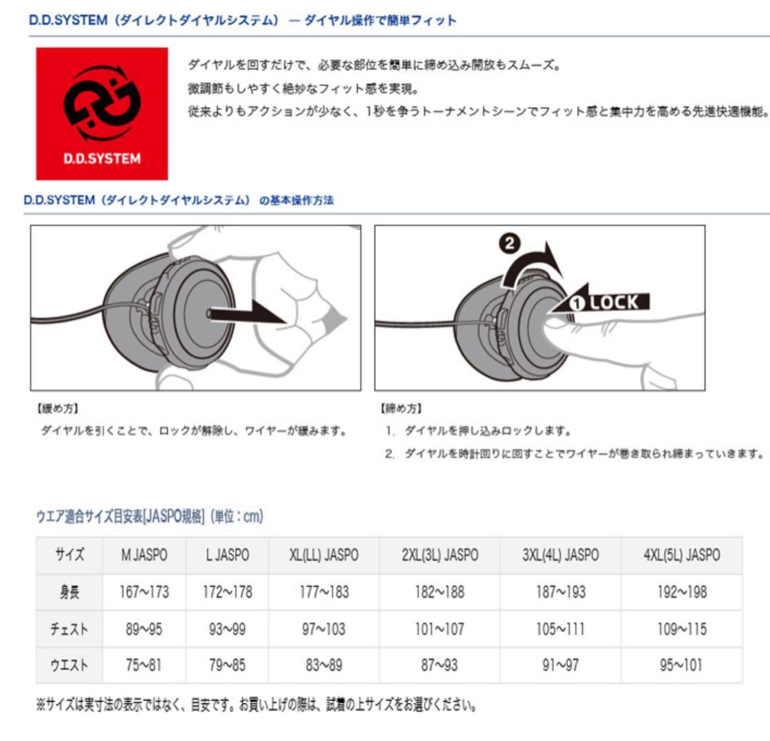 ダイワ　Daiwa DW1207 防寒ウエアー