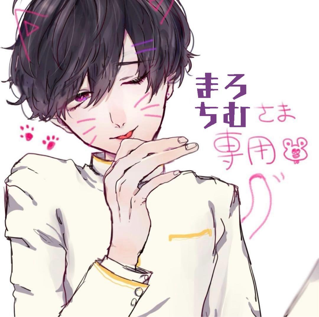 まろちむ ページ