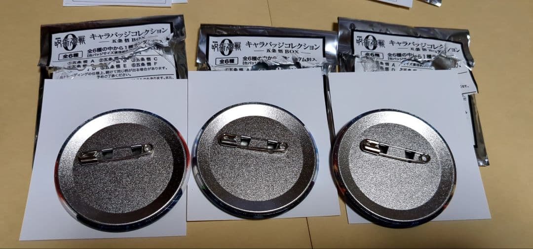 呪術廻戦 0 キャラバッジコレクション 五条悟 全種