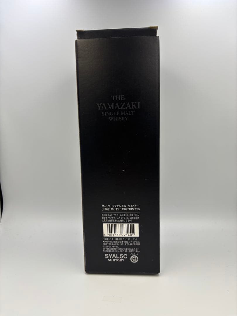 山崎 シングルモルトウイスキー リミテッドエディション 4本