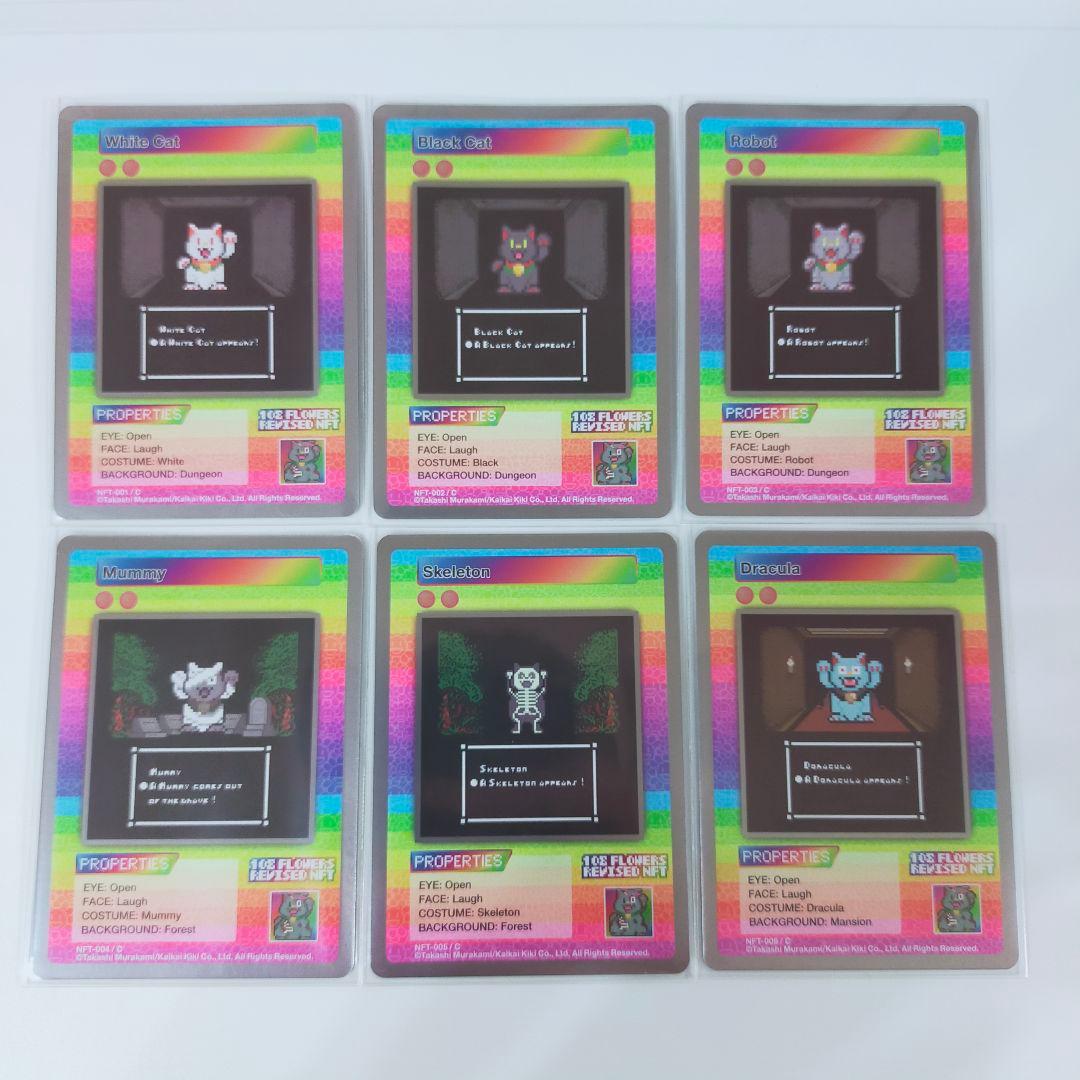 【コモン全6種⑤】108フラワーズリバイズドNFT購入者限定トレカ村上隆