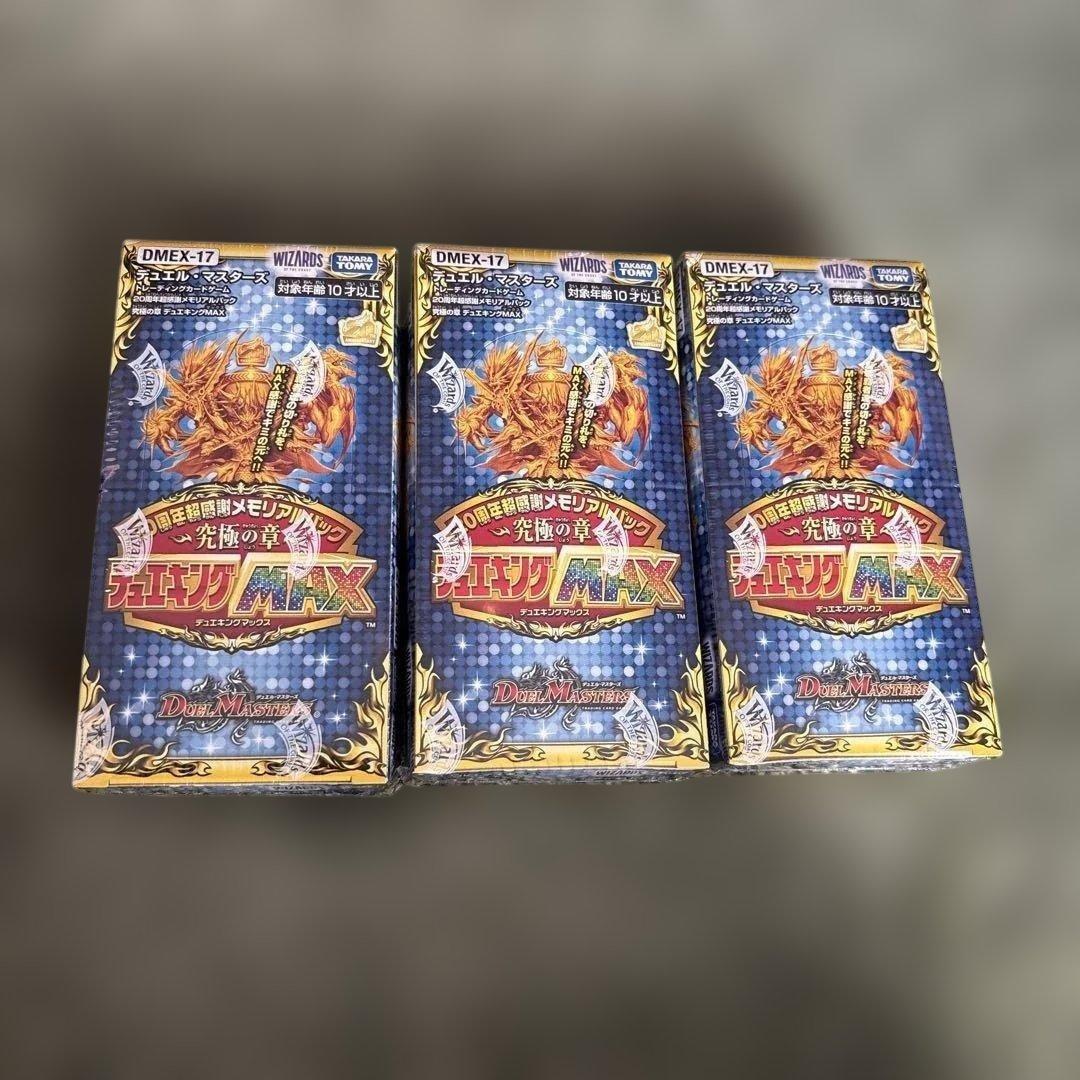 未開封/シュリンク付き デュエルマスターズ DMEX-17 3パックセット