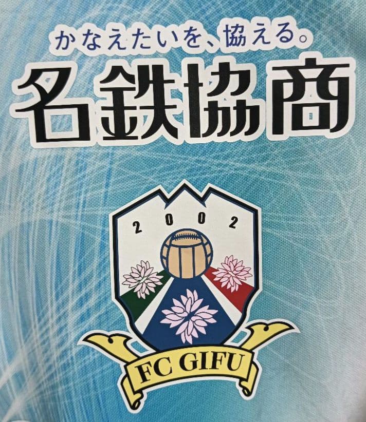 ラッツォーリ FC岐阜 柏木陽介 2022アウェイオーセンティックユニフォーム