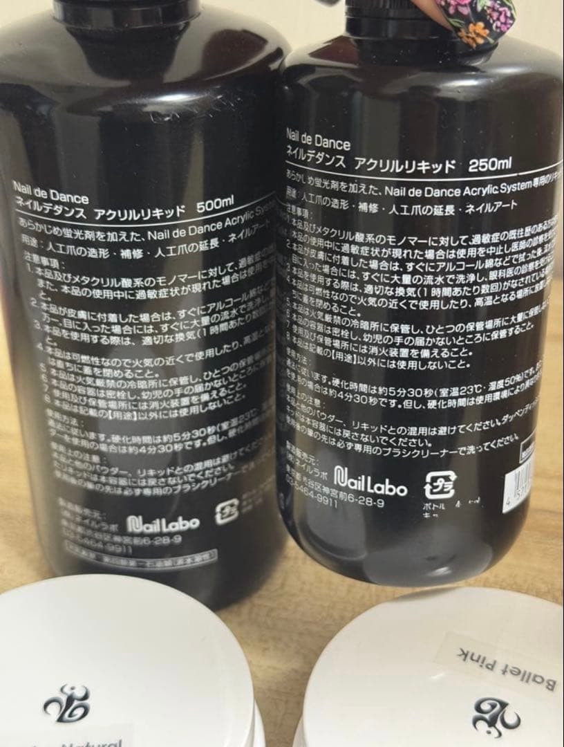 Nail de Dance アクリルリキッド　パウダー　セット