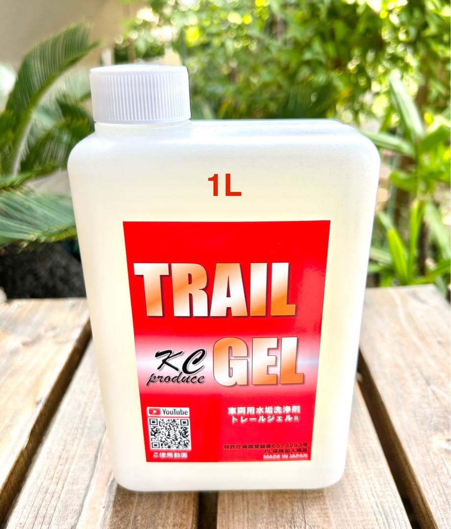 ハイブリッド研磨剤 洗磨KC-6 1本 大盛りトレールジェル2本