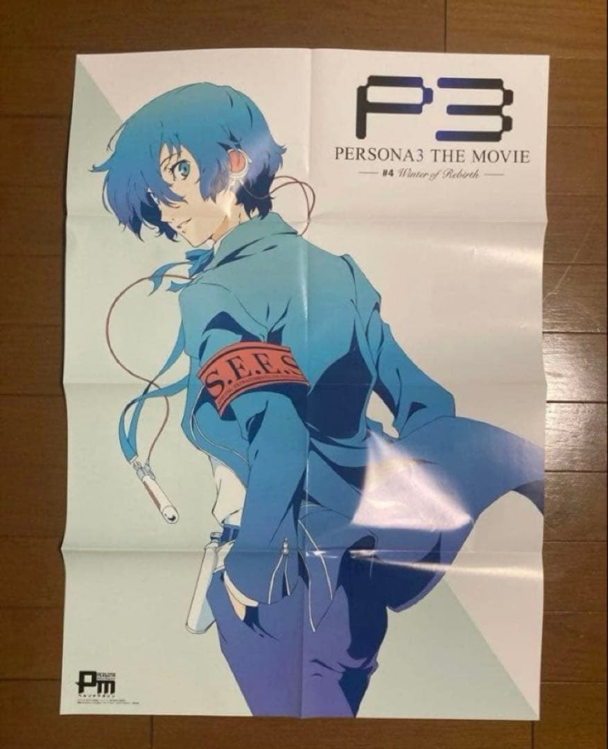 【最終値下げ】ペルソナ３　主人公　結城理　グッズセット