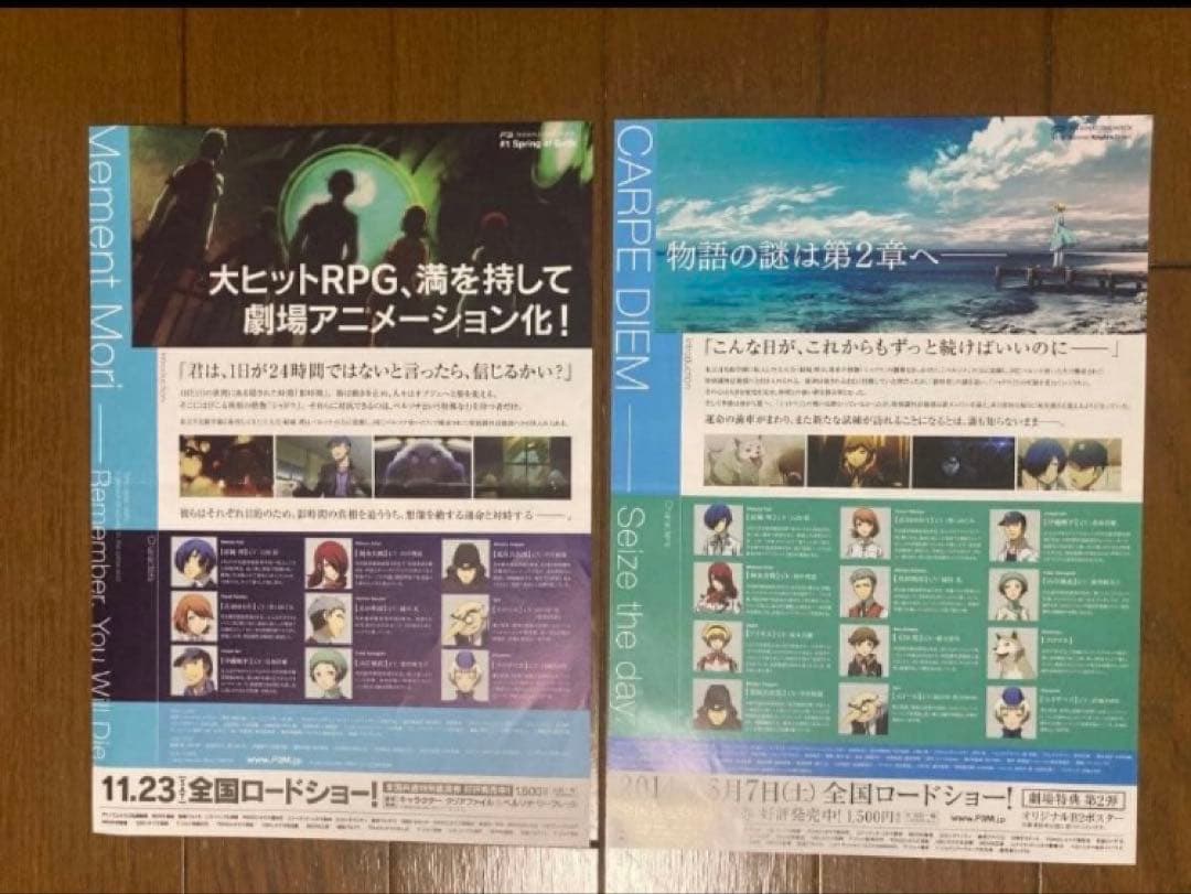 【最終値下げ】ペルソナ３　主人公　結城理　グッズセット