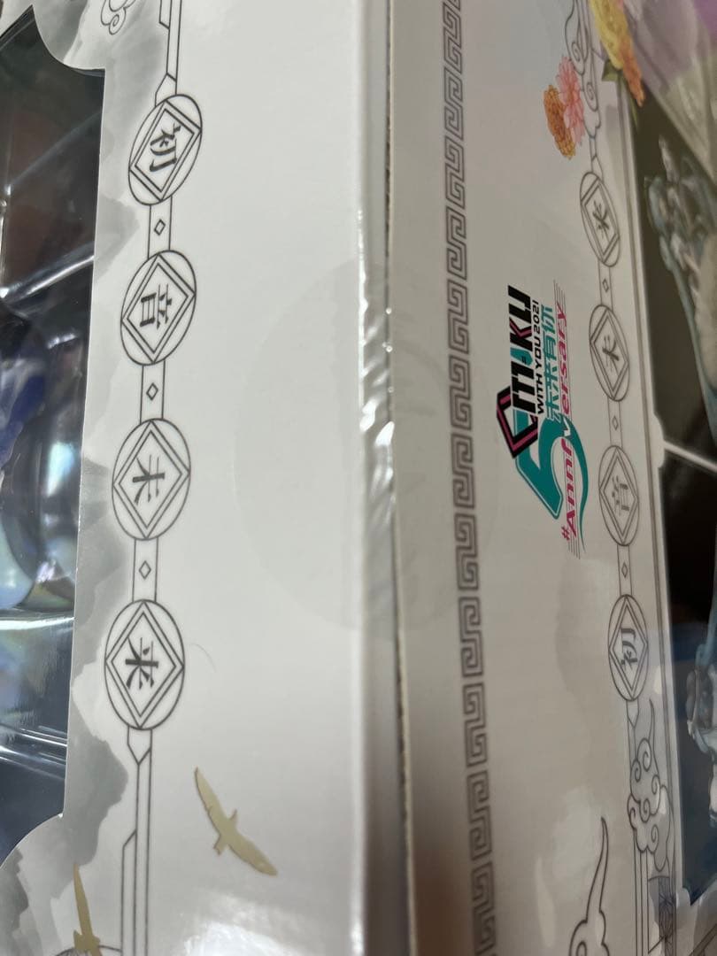 【特典付き】初音ミク「MIKU WITH YOU 2021」Ver. フィギュア