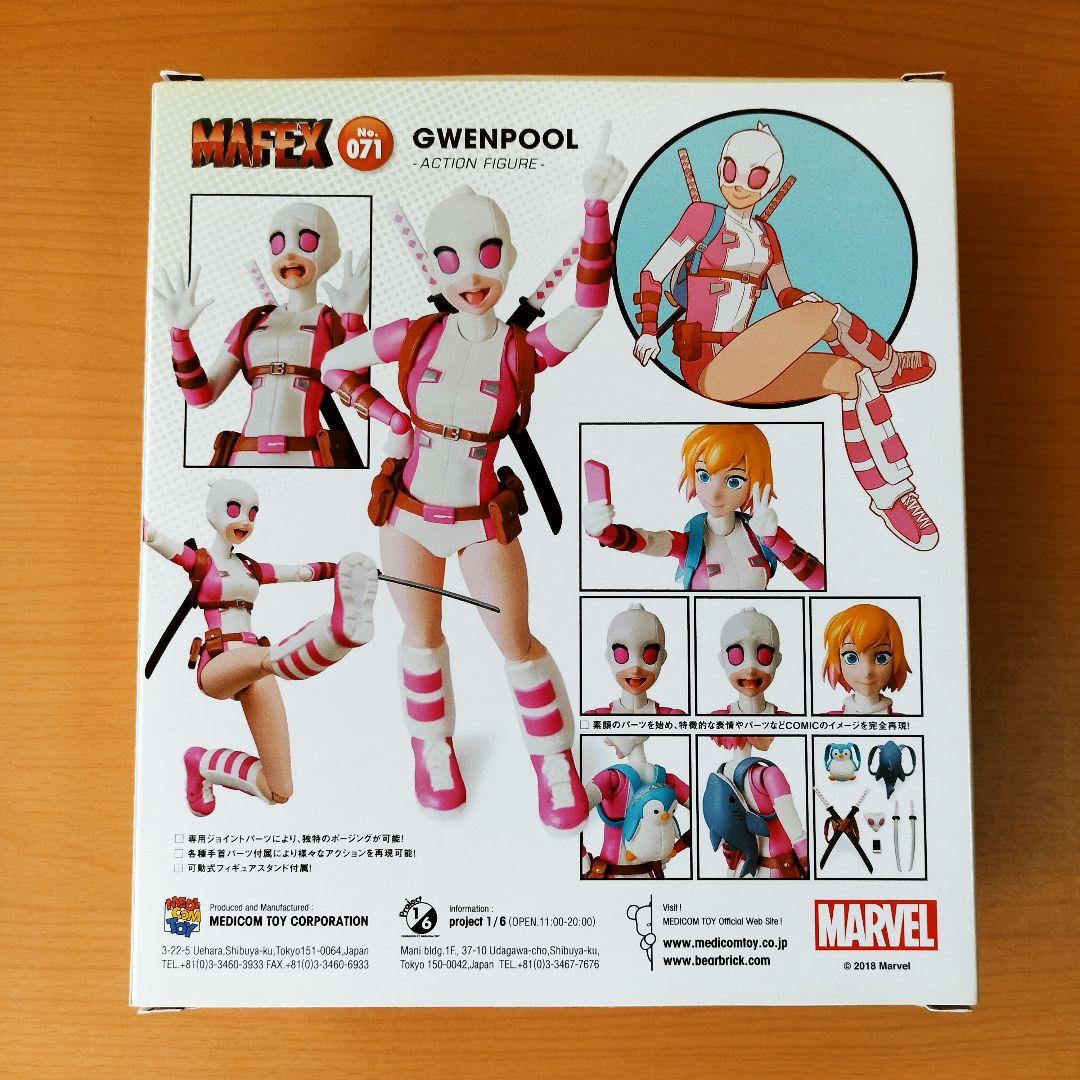 MAFEX マフェックス グウェンプール No. 071